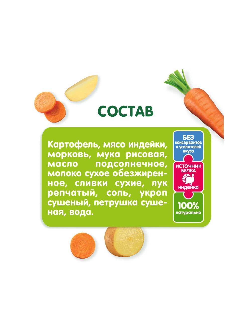 Готовое второе блюдо Gipopo Овощное соте с фрикадельками из индейки 150г с 12 месяцев