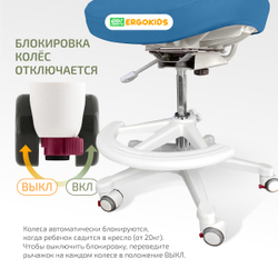 Стул для школьника Ergokids Columbia