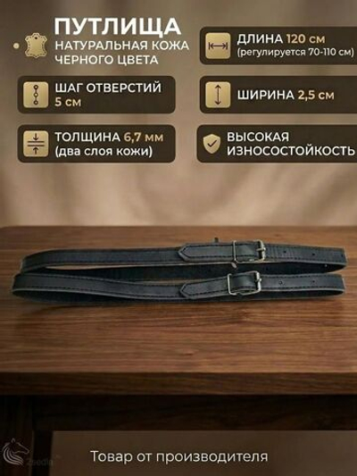Путл.120.кож.чер.стр-прр