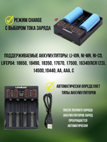 Зарядное устройство для аккумуляторов Liitokala 18650 Lii-402