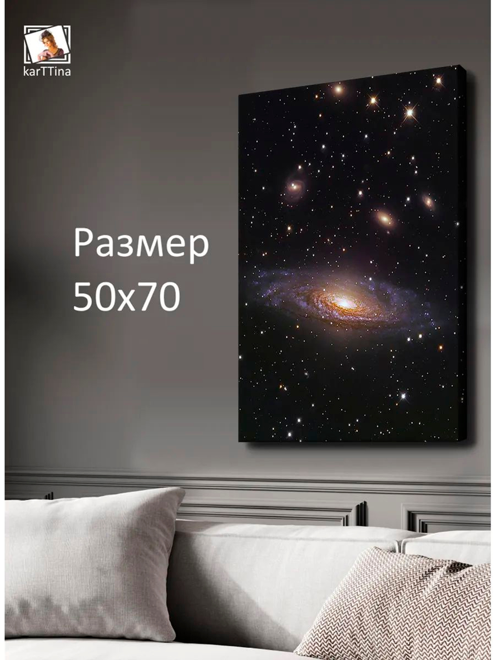 Картина "В космическом пространстве", на стену 50х70см 1шт.