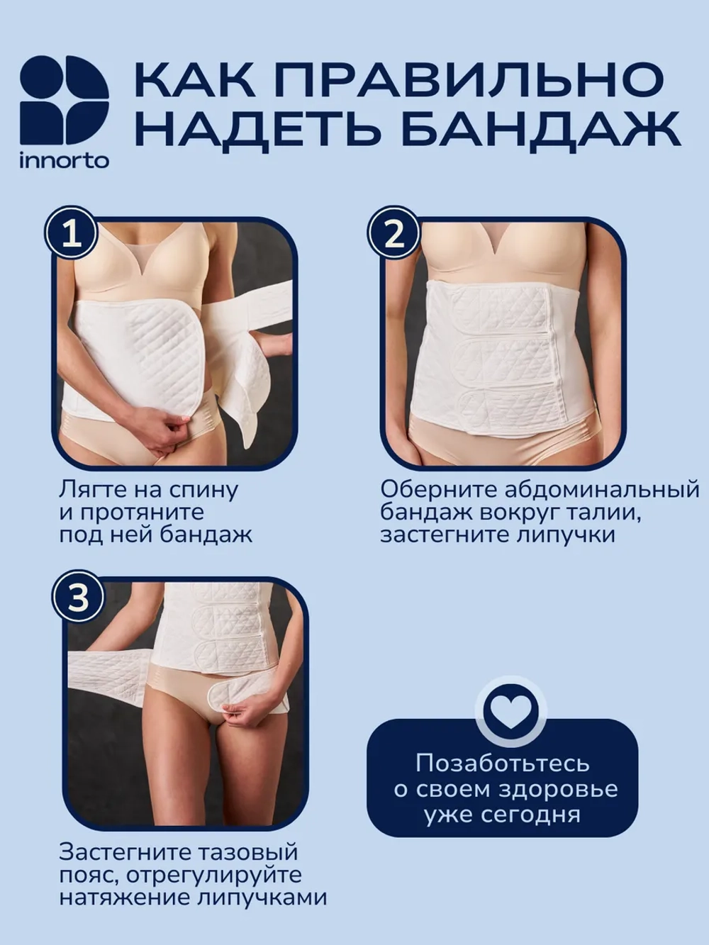 Бандаж для живота послеоперационный утягивающий