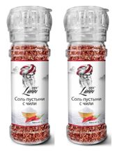 Соль пустыни Lunn с чили, 70 г, 2 шт