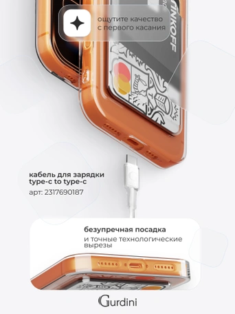Чехол накладка iPhone 17 Pro / 18 Pro 6.3" Gurdini силикон с отделением для карты прозрачный