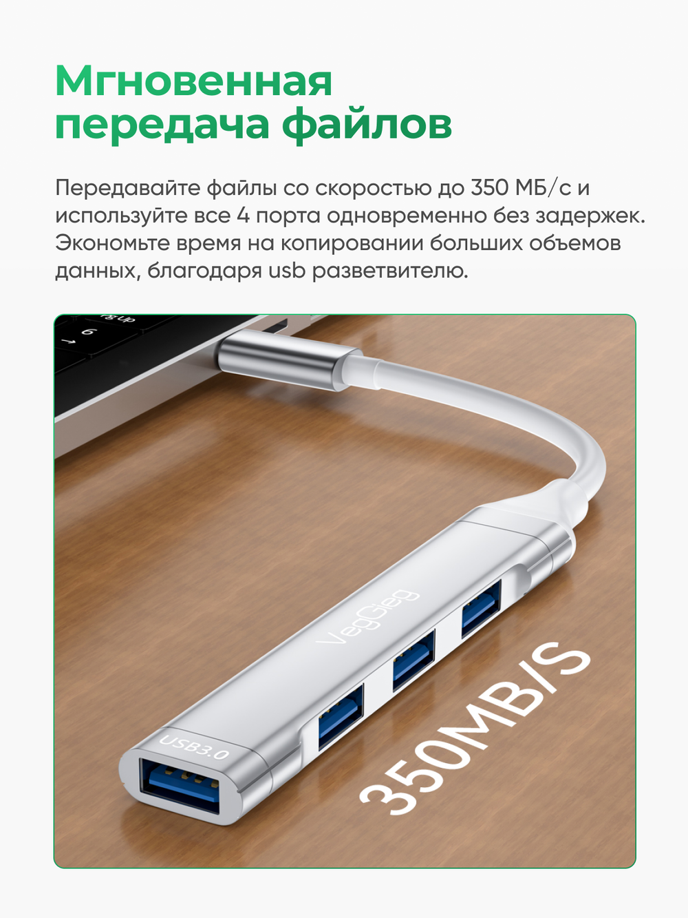Хаб USB 3.0/2.0 VegGieg на 4 порта | 3×USB 2.0 + 1×USB 3.0 | Питание Micro USB 5V/2A | Без драйверов