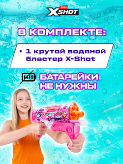 Водный Пистолет помповый. Детский Водяной Бластер. XSHOT. 56221