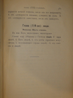 "Коран". 1907г.