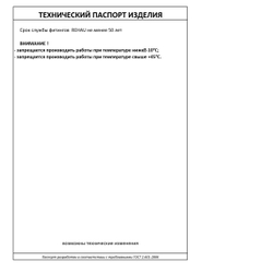 Тройник переходной Rautitan 32-16-32 PX 11600641001