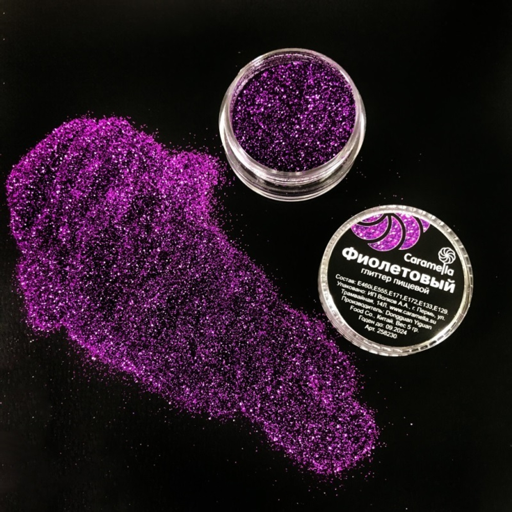 Глиттер пищевой МЕЛКИЙ Caramella Фиолетовый 5 гр