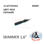 Skimmer (Dagger) 40 мм - силиконовая приманка от River Fish (12 шт)