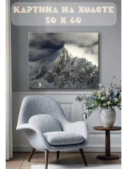Картина на стену 40 X 50 Скалы