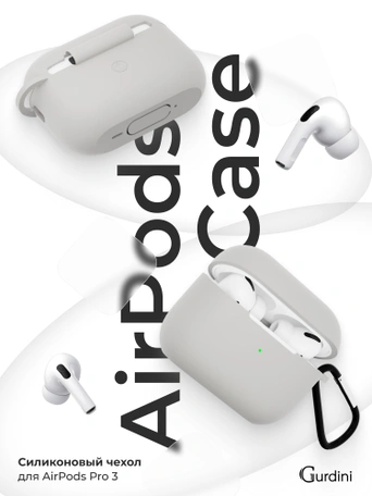 Чехол для Airpods Pro 3 Gurdini прорезиненный soft touch c карабином Серый