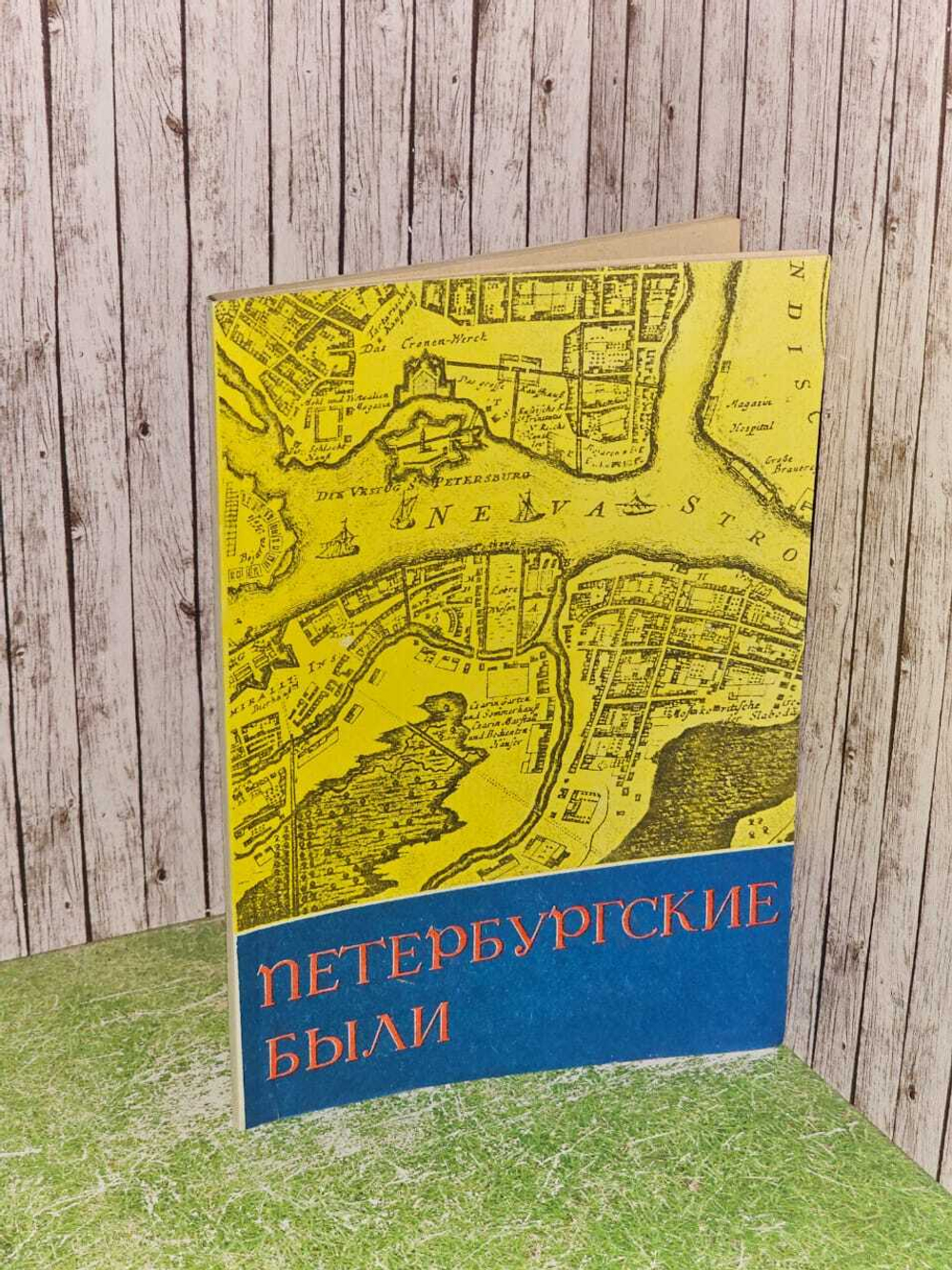 Петербургские были. Коган Владимир Михайлович