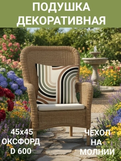 Подушка декоративная Радуга 45х45 оксфорд