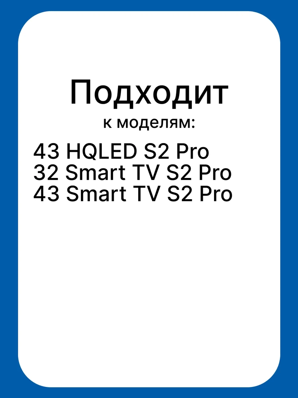 Ножка для телевизора ЛЕВАЯ 0530090370