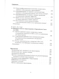 ЛЕЧЕНИЕ МЕДИЦИНСКИМИ ПИЯВКАМИ
