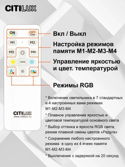 Citilux Симпла CL714680G RGB Люстра светодиодная с пультом