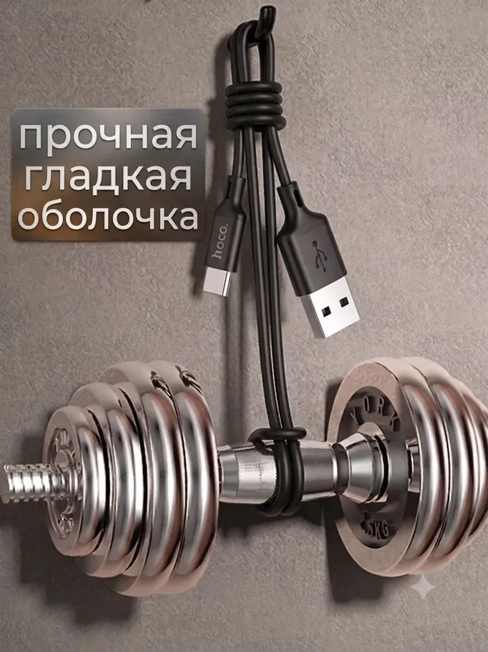 Кабель для Android и iPhone Type-C/USB, длина 1 метр 3.0A (Hoco X120)