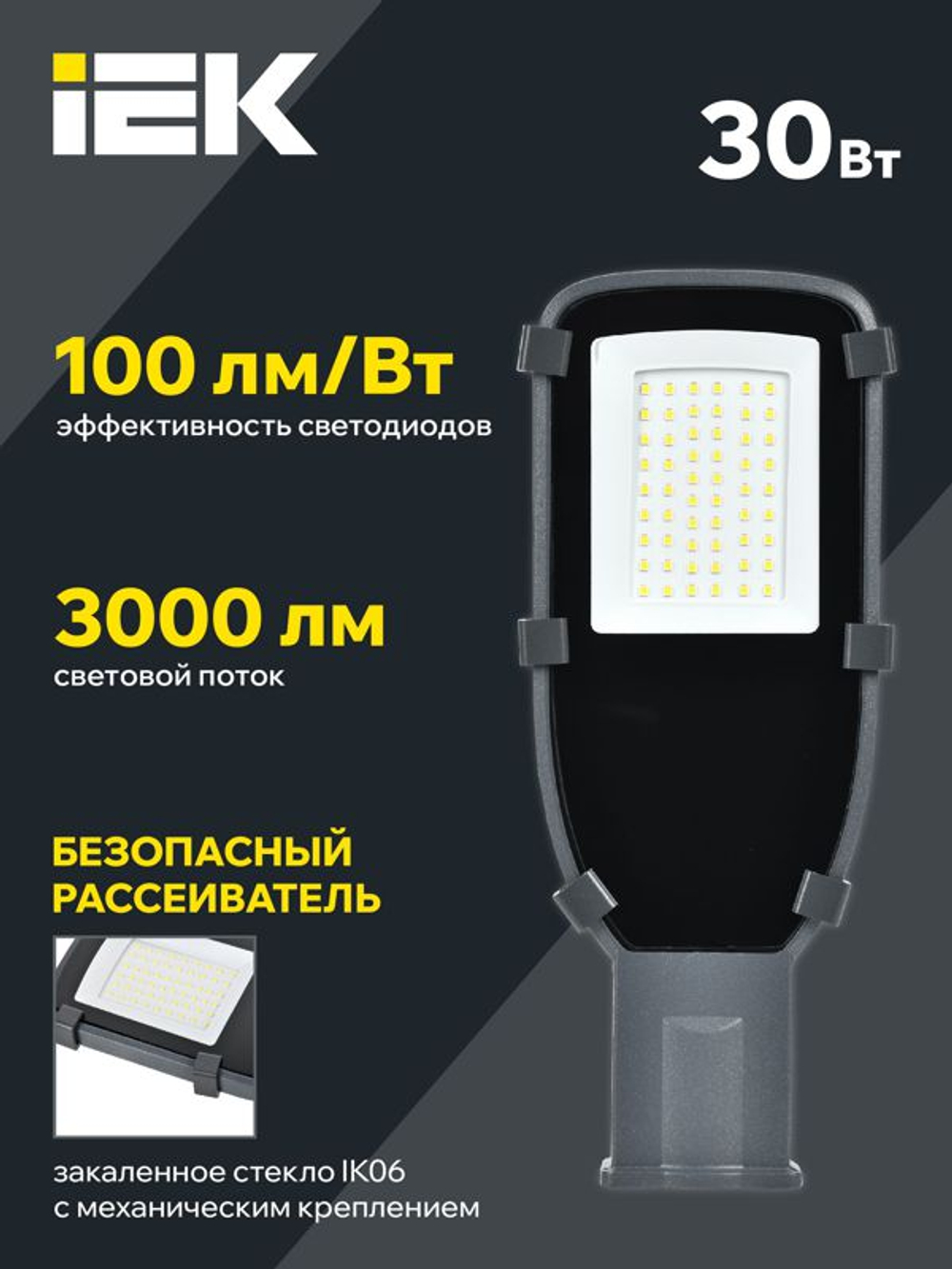 Светильник светодиодный ДКУ 1002-30Д 5000К IP65 уличный консольный сер. IEK LDKU0-1002-030-5000-K03