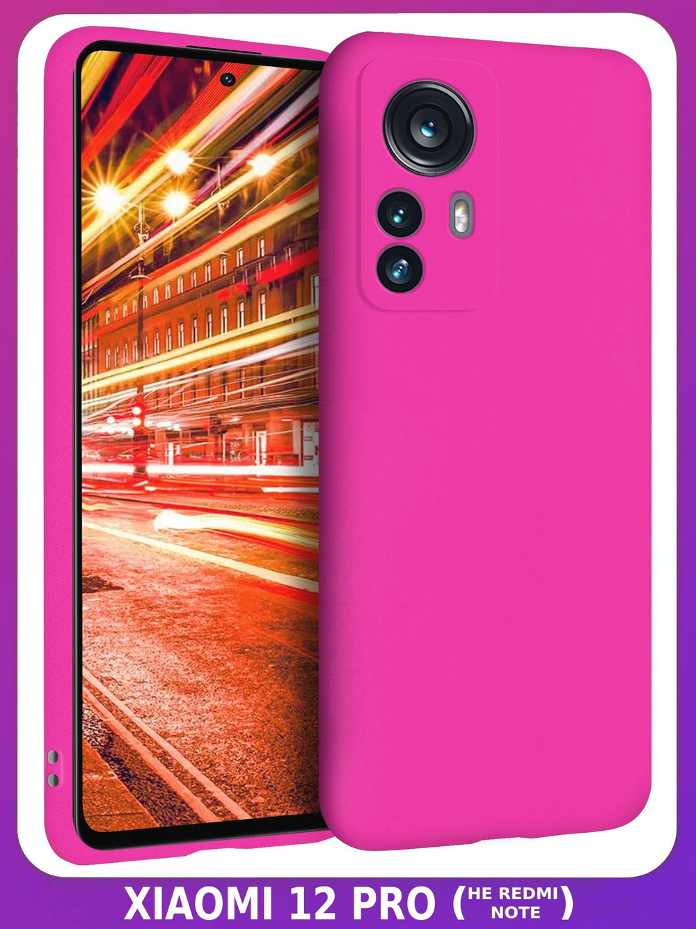 Мягкий Soft Touch чехол из силикона для XIAOMI 12 PRO (не 12,X,T,S,LITE!) с бархатной подкладкой