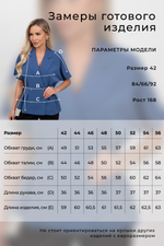 Жакет Абелия №6