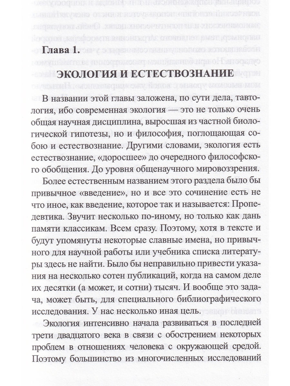 Голография вселенной: геометрия пространства и времени