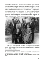 Жизнь и труды Эриха Нойманна (PDF)