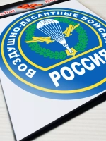 ВДВ - Воздушно-десантные войска