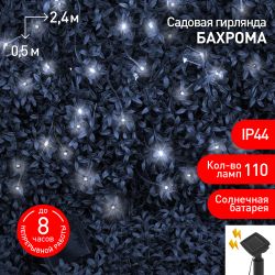 Садовая гирлянда ЭРА ERASF22-29 на солнечной батарее Бахрома холодный свет 2,4Х0,5м | Садовые декоративные светильники