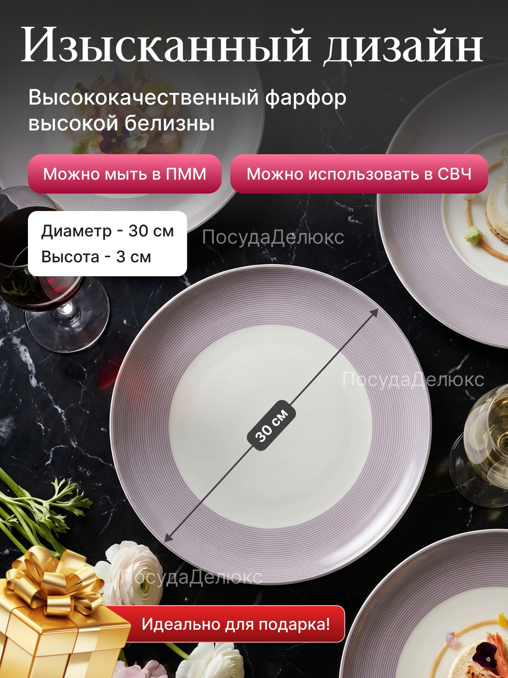 Блюдо "Tom" Полоски 30 см
