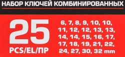 Набор ключей комбинированных 25пр.(6,7,8,9,10-2шт,11,12-2шт,13-2шт,14-2шт,15,16,17-2шт,18,19,21,22,24,27,30,32мм),в пластиковом держателе RockForce##Rock FORCE RF-5261MP