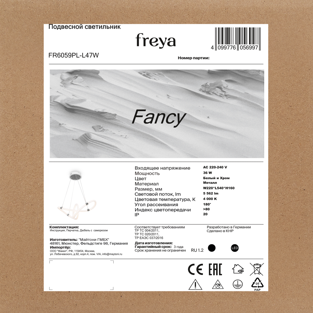 Подвесной светильник Freya FR6059PL-L47W