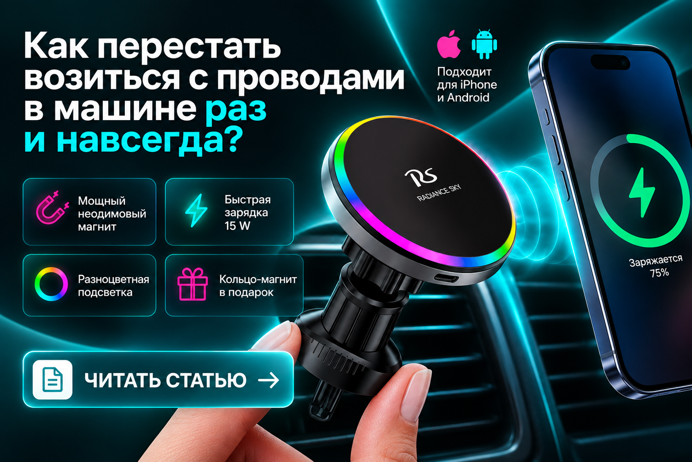 Идеальный порядок в авто: почему магнитный держатель MagSafe с зарядкой меняет правила игры