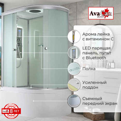 Душевая кабина AvaCan (АваКан) D5012L LED