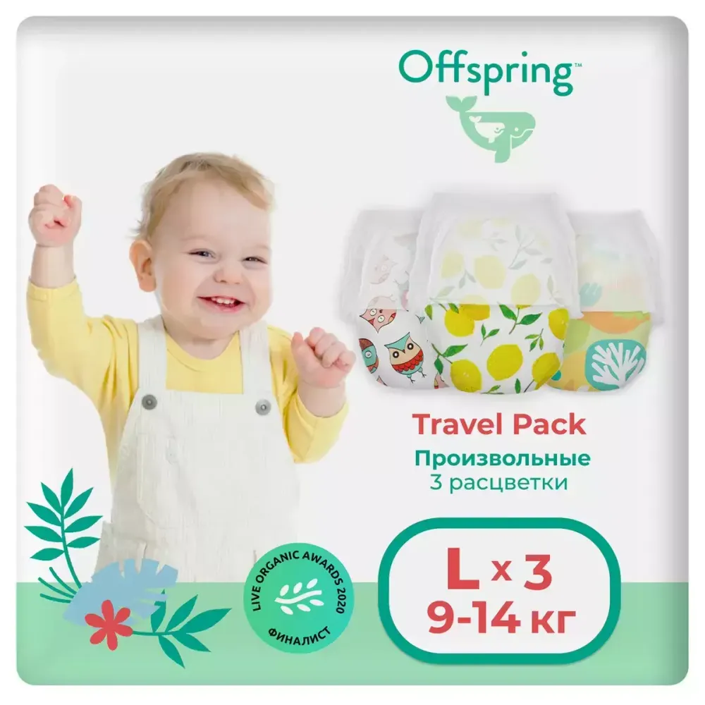Offspring трусики-подгузники travel pack L 9-14 3шт Offspring трусики-подгузники travel pack L 9-14 3шт