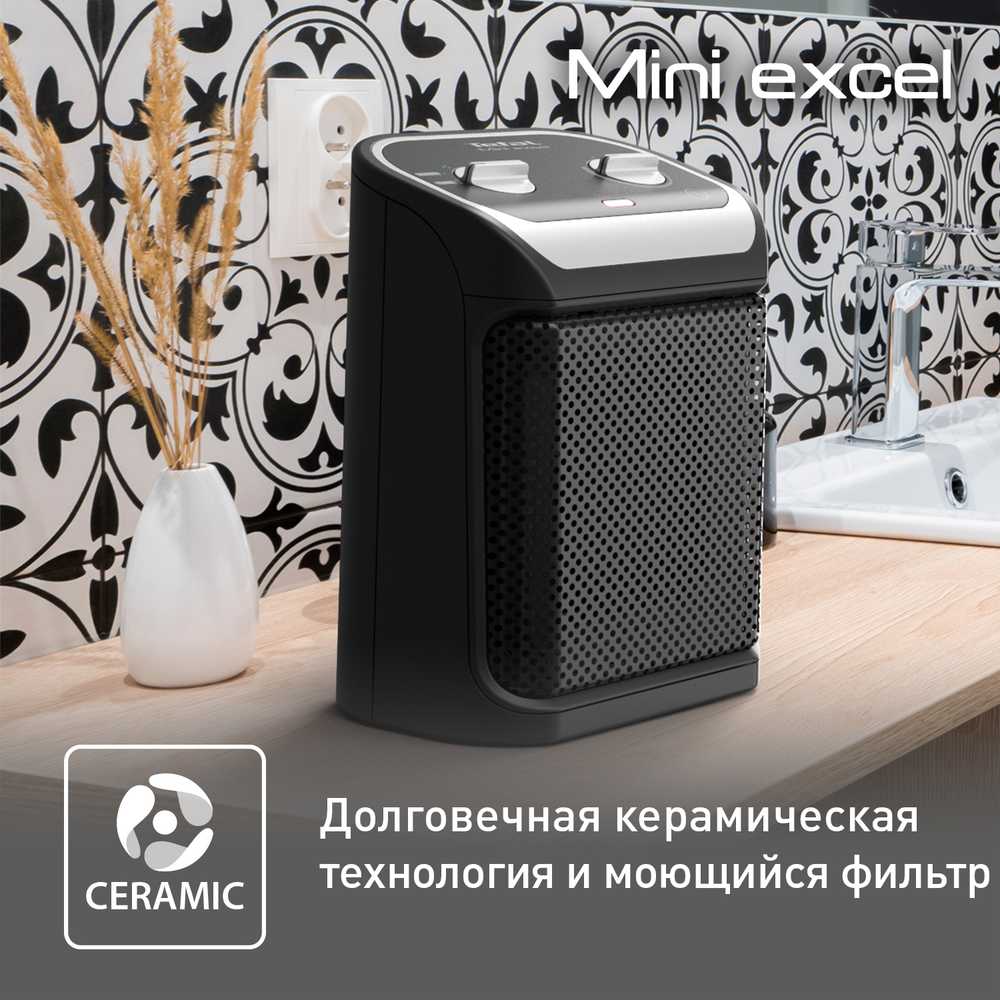 Керамический тепловентилятор Tefal Mini Excel SE9261F0