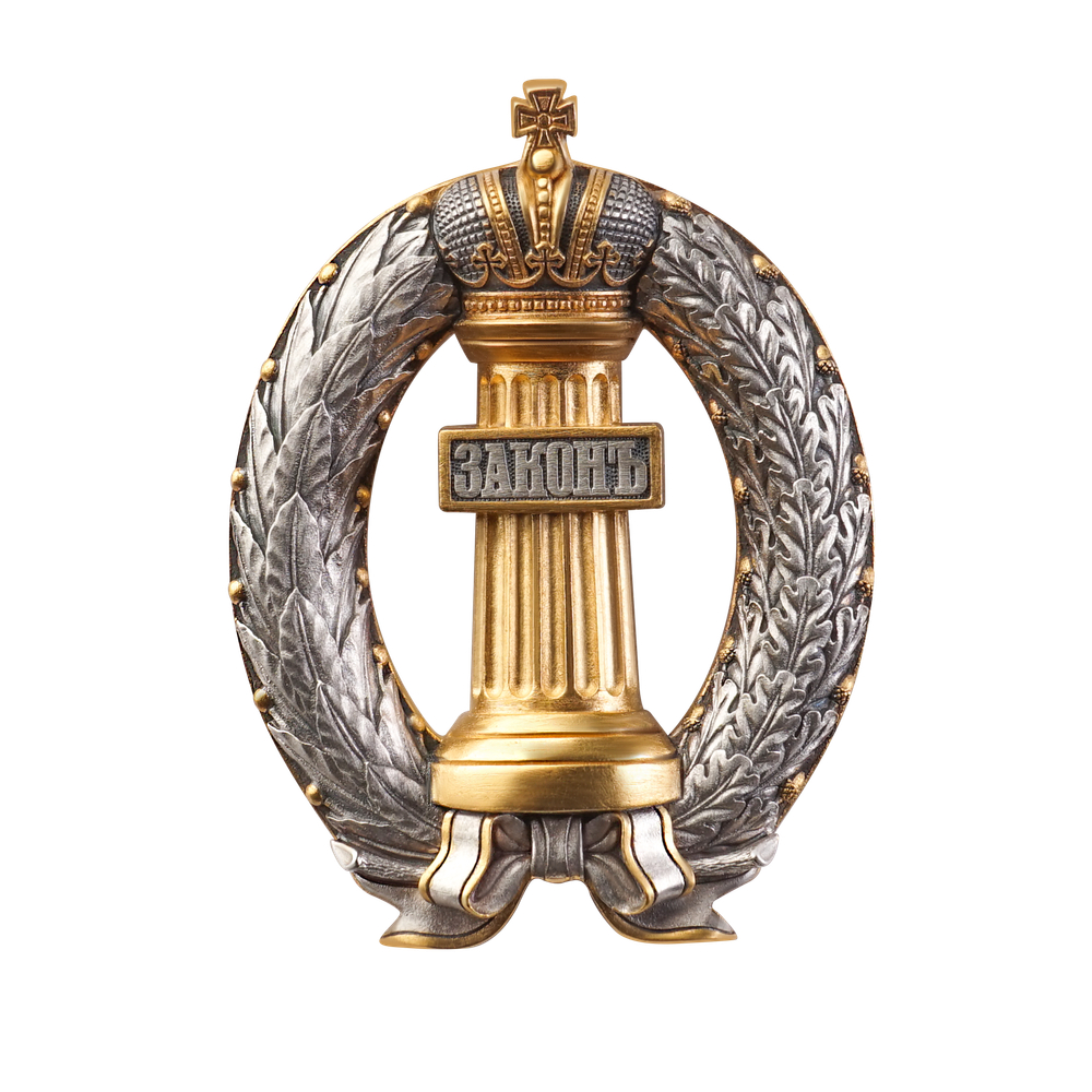 НАГРУДНЫЙ ЗНАК РОССИЙСКИХ АДВОКАТОВ ЗС180