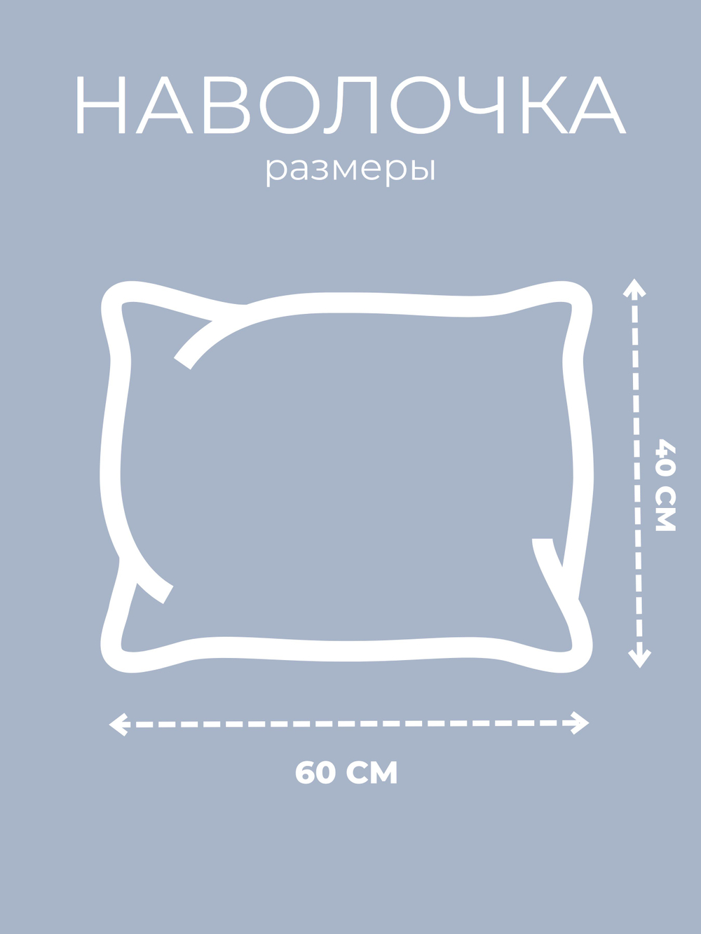 Наволочка 40х60 Бязь Хлопок Детская Пуанты на розовом фоне1 шт.