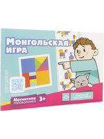 Магнитная головоломка. Монгольская игра.