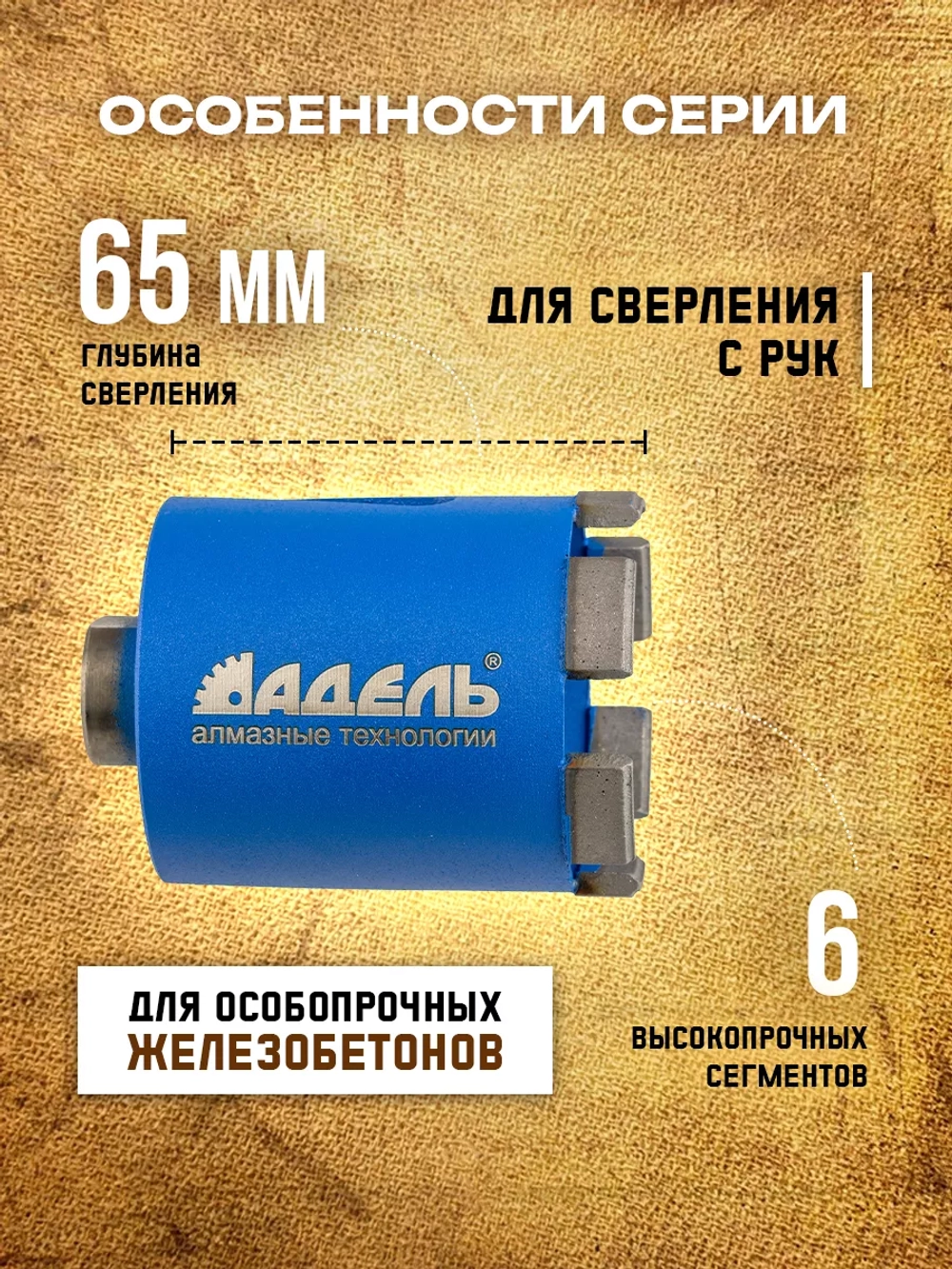Коронка по бетону и кирпичу алмазная 68 мм для подрозетников