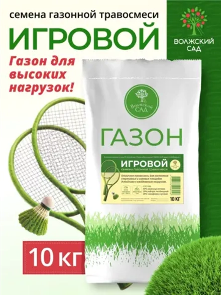 Газон Игровой 10кг Волжский Сад