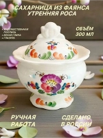 Сахарница Утренняя роса фаянс