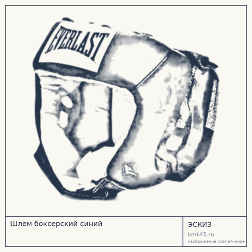 Шлем боксерский синий — от 5 900 ₽