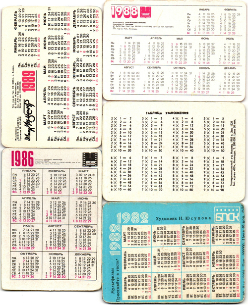 Набор из 5 переливных (стерео) Календариков . Мультфильмы СССР 1982, 1986, 1988, 1989 гг.