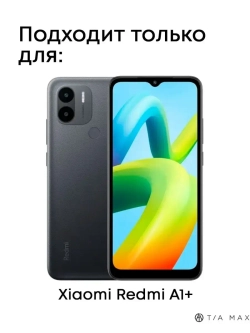 Чехол на Xiaomi Redmi A1 Plus