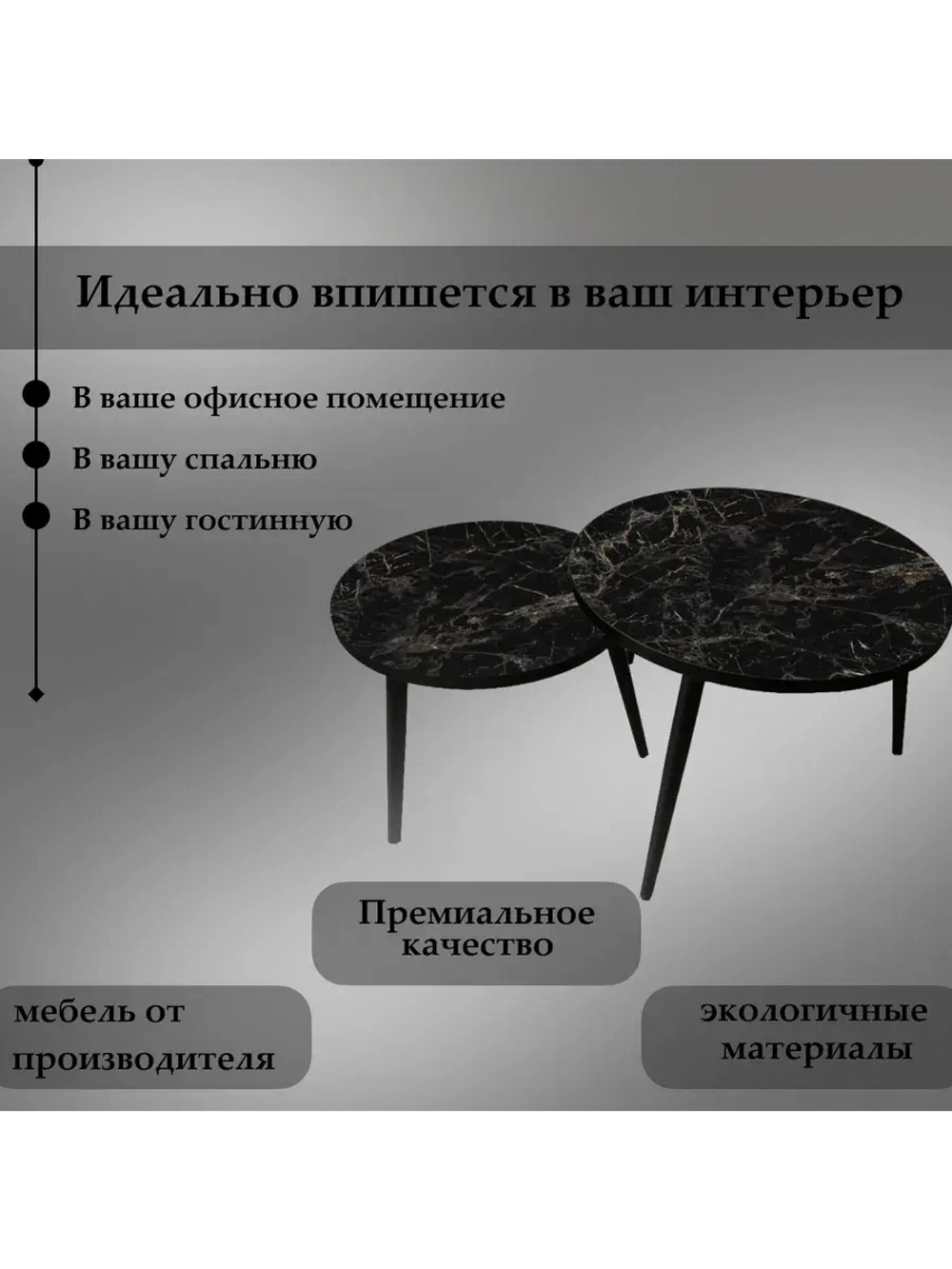 Журнальные столики Мрамор Марквина Черный