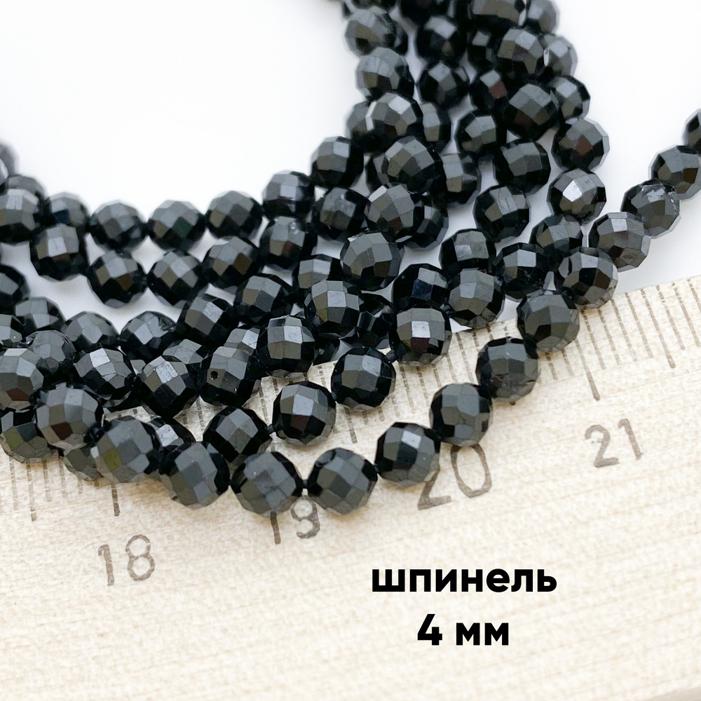 Шпинель граненая бусины, размер около 4,2-4,4 мм, цена за нить 38 см