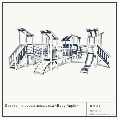 Детская игровая площадка «Baby Apple»