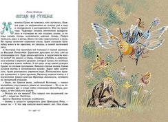 Щелкунчик и другие волшебные сказки (иллюстр. Н. Гольц)