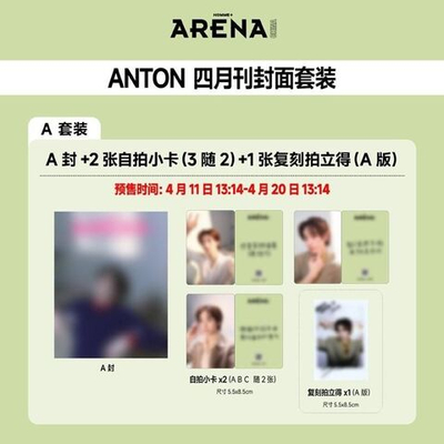 публикация ARENA HOMME (CHINA) - 2026.04 ANTON A Type